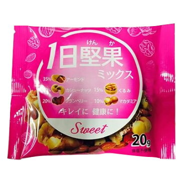 生活関連グッズ 1日堅果シリーズ ミックススイート(アーモンド・カシューナッツ・クランベリー・くるみ・マカダミア) 20g×30袋
