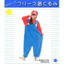 流行 生活 雑貨 サザック　フリース着ぐるみ　スーパーマリオ　マリオ　BAN-056　フリーサイズ(大人用)