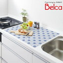 台所用品関連 Belca(ベルカ) シリコン キッチントップ保護マット 75×60cm アズレージョ柄 SKM-7560AZ