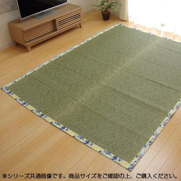 楽天創造生活館通販 送料無料 い草ラグカーペット 『NSフレグランス』 ブルー 約191×250cm 8165830 おもしろ お洒落な おしゃかわ 雑貨