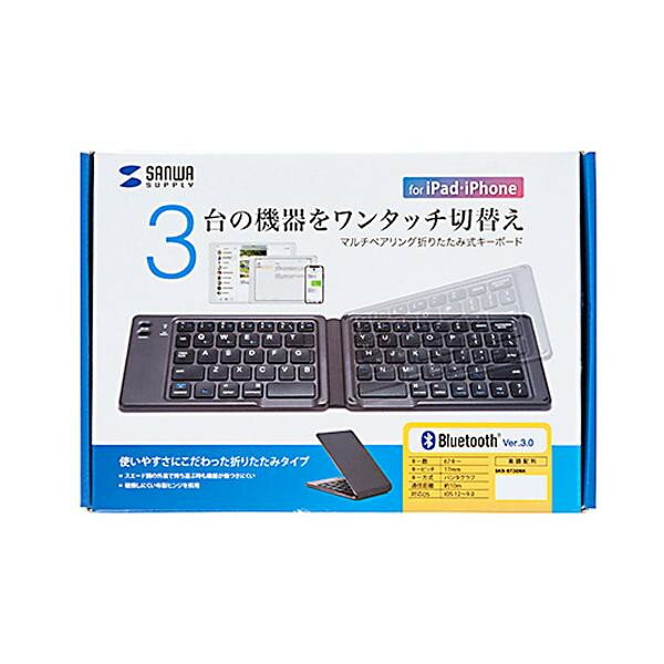 折りたたみ式Bluetoothキーボード (iOS対応・ブラック) SKB-BT30BK 人気 商品 送料無料