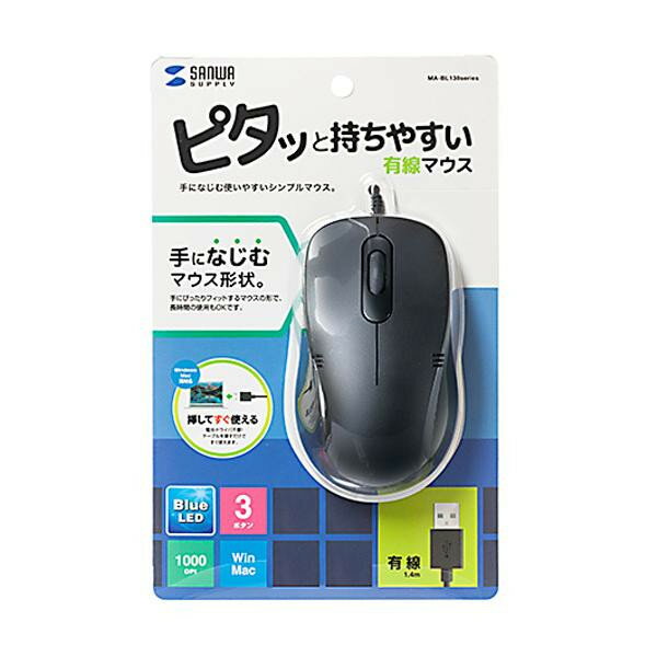 人気 おすすめ 日用品 サンワサプライ 有線ブルーLEDマウス (ブラック) MA-BL138BK おしゃれ ショップ 楽天 快気祝い