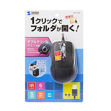 便利雑貨 有線IR LEDマウス(ダブルクリックボタン付き・ブラック) MA-IR125BK □マウス・キーボード・入力機器 マウス 関連商品