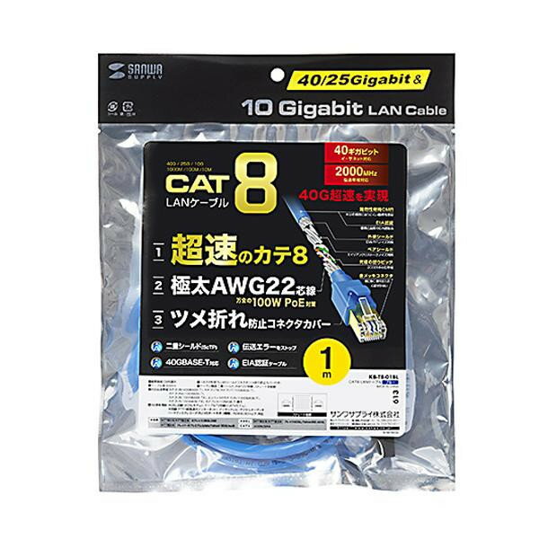 超高速40Gbps、超広帯域2000MHzを実現したカテゴリ8LANケーブル。 生産国:中国