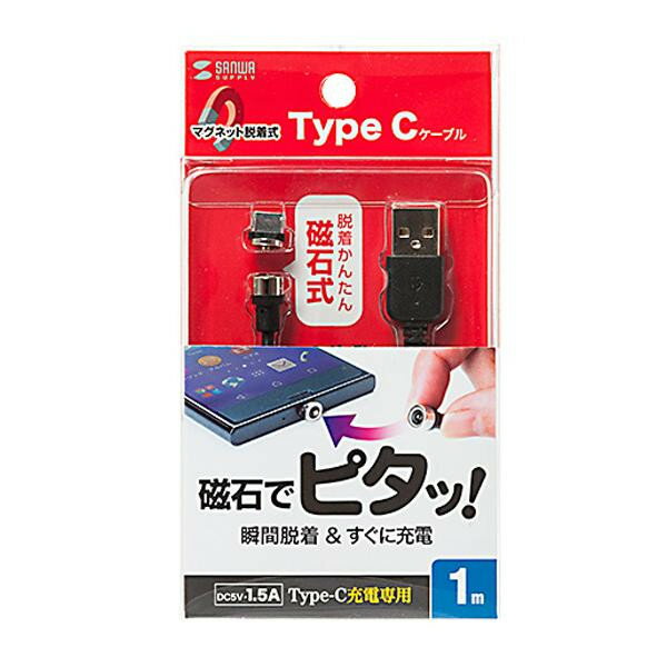 [商品名]サンワサプライ Magnet脱着式USB Type-Cケーブル 1m KU-MMGCA1K代引き不可商品です。代金引換以外のお支払方法をお選びくださいませ。ワンタッチでコネクタを脱着できるマグネットType-CUSBケーブル。サイズ個装サイズ：8×2×15cm重量個装重量：48g生産国中国※入荷状況により、発送日が遅れる場合がございます。スマートフォンケースへの干渉を最小限に抑えた超スリム設計!コネクタとケーブルを脱着できるUSB Type-C充電専用ケーブルです。Magnet脱着式なので充電中に電話がかかって来ても簡単に脱着が可能です。手元(コネクタ部)を見なくても、コネクタの裏表を気にせずにすばやく充電できます。DC5V/最大1.5A対応で、スマートフォンなど急速充電に対応している機器であれば、スピーディーに充電可能です。コネクタ原因の断線や、抜き差しによる接触部の劣化を防ぎます。ケーブルの長さは約1mで持ち運びしやすくデスクなどで充電を行う際にも邪魔にはなりません。使わない際は巻けばコンパクトに収納できます。ワンタッチでコネクタを脱着できるマグネットType-CUSBケーブル。fk094igrjs