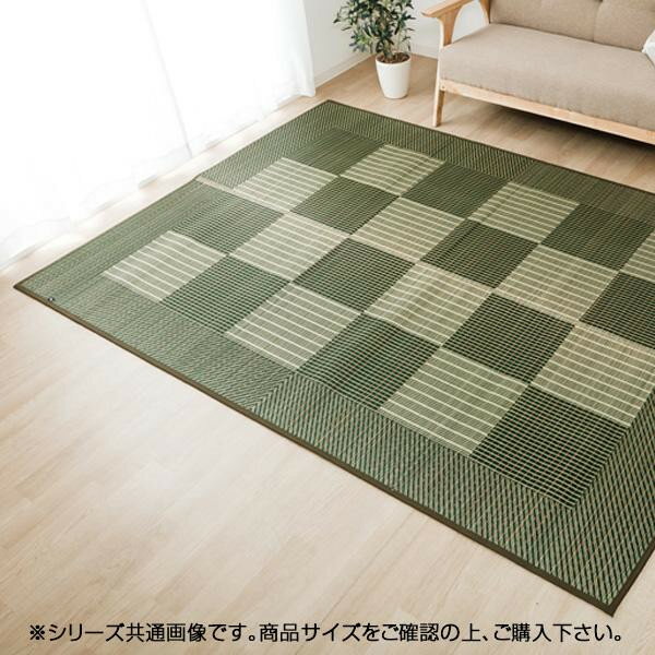 [商品名]純国産 い草ラグカーペット 『Fライト』　グリーン 約191×250cm 8239130代引き不可商品です。代金引換以外のお支払方法をお選びくださいませ。シンプルで飽きのこない格子柄のい草カーペットです。国産(九州産)のい草を使用しています。裏にはウレタンを貼っていますのでフローリングでのご使用にも適しています。サイズ約191×250cm個装サイズ：50×97×10cm重量個装重量：3100g素材・材質表地:い草(九州産)裏地:ウレタンフォーム6mmヘリ:綿85％、麻15％仕様洗濯不可生産国日本※入荷状況により、発送日が遅れる場合がございます。どんなお部屋のテイストにも馴染みます★※ご覧いただく環境により、実際の商品と多少色味が異なって見える場合がございます。ご了承ください。シンプルで飽きのこない格子柄のい草カーペットです。国産(九州産)のい草を使用しています。裏にはウレタンを貼っていますのでフローリングでのご使用にも適しています。fk094igrjs