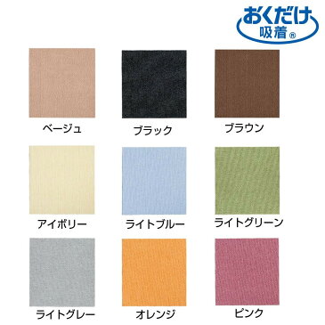 おくだけ吸着 TRILUC TILE MATS 8pcs タイルマット 同色8枚入 オレンジ・KL-63おすすめ 送料無料 誕生日 便利雑貨 日用品