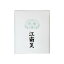 便利 グッズ アイデア 商品 漢字用画仙紙 江南箋・AC801-2 人気 お得な送料無料 おすすめ