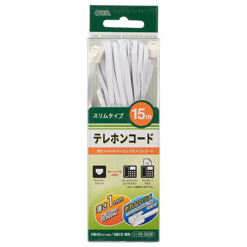 [商品名]OHM テレホンコード スリムタイプ 15m TEL-C2638S代引き不可商品です。代金引換以外のお支払方法をお選びくださいませ。ビジネスホン、ホームテレホン、家庭用電話機、IP電話、FAX、ADSL、地デジ双方向サービスなどにオススメです。サイズ個装サイズ：3×6×20cm重量個装重量：103g生産国中国※入荷状況により、発送日が遅れる場合がございます。薄さ1mmで、狭い隙間にも配線しやすい!ビジネスホン、ホームテレホン、家庭用電話機、IP電話、FAX、ADSL、地デジ双方向サービスなどにオススメです。fk094igrjs