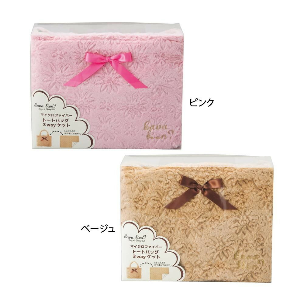 日用品 雑貨 通販 マイクロファイバートートバッグ・3ウェイケットセット ピンク・CVTB-301PK・6132-054 オススメ 送料無料