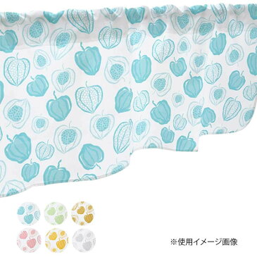 家具 インテリア おしゃれ カフェカーテン ほおずき 1000×450mm ピンク・41475/キッチン周りの装飾や棚の目隠しにも おすすめ 送料無料