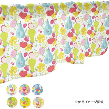 カフェカーテン フルーツ 800×450mm 青・40524 人気 商品 送料無料