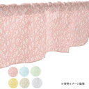 送料無料 おすすめ カフェカーテン かすみ草 800×450mm ベージュ・40828 楽天 オシャレな 通販