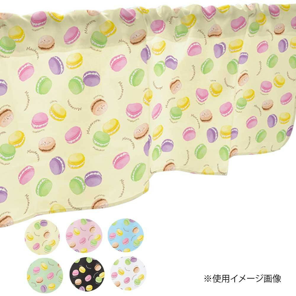 家具 インテリア おしゃれ カフェカーテン マカロン 800×450mm 黒・40936／おしゃれで可愛いデザイン おすすめ 送料無料