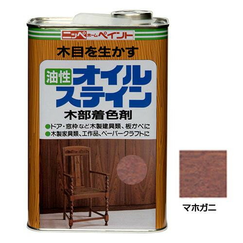 [商品名]ニッペホームペイント オイルステイン マホガニ 1L代引き不可商品です。代金引換以外のお支払方法をお選びくださいませ。木材に対して強い浸透性を持っており、「そまり」が非常によく、木目を荒らしません。内容量1Lサイズ個装サイズ：7×20×12cm重量個装重量：1100g素材・材質合成樹脂塗料(油性)仕様油性塗り面積(1回塗り):10〜18平方メートル生産国日本※入荷状況により、発送日が遅れる場合がございます。着色力抜群の油性ステイン塗料。※カラーはインターネットでご覧いただくためのデジタルデータです。実際の色とは異なります。※お使いのPCモニターの設定によって、実際の商品と色味が若干異なる場合がございます。ご了承ください。木材に対して強い浸透性を持っており、「そまり」が非常によく、木目を荒らしません。fk094igrjs