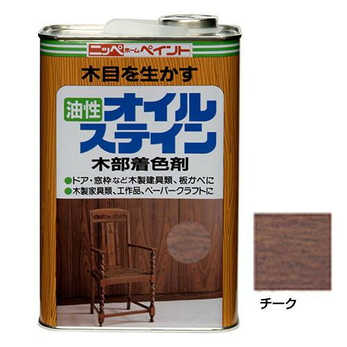 【送料無料】日用品 ニッペホームペイント オイルステイン チーク 1L オススメ 新 生活 応援