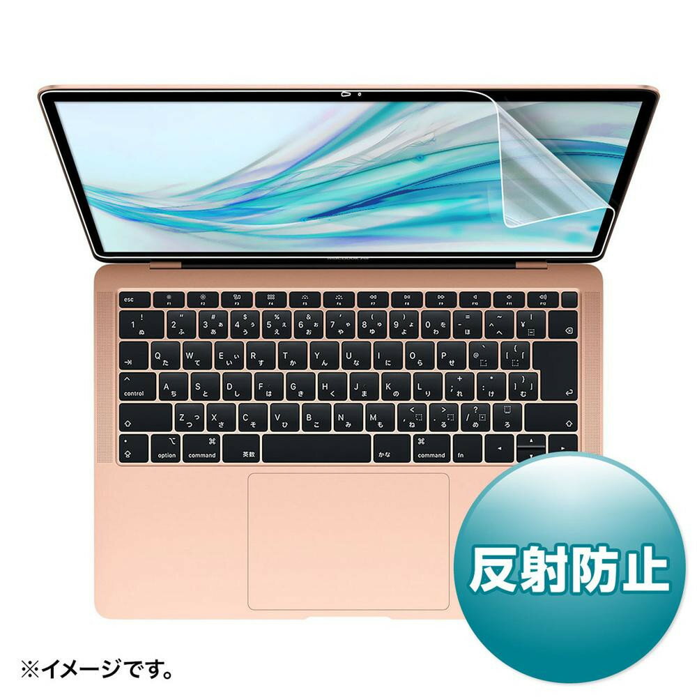 [商品名]サンワサプライ　MacBook Air 13.3インチRetina(2019/2018)用反射防止フィルム　LCD-MBAR13代引き不可商品です。代金引換以外のお支払方法をお選びくださいませ。Apple Mac Book Air...