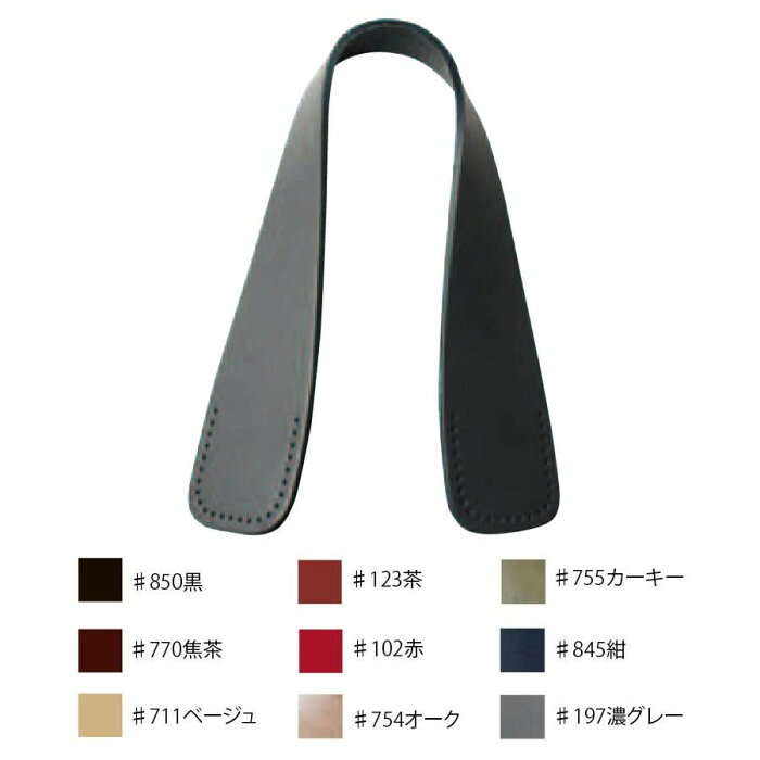 クラフトパーツ 本革持ち手2本手 JTM-K10 ♯845紺おすすめ 送料無料 誕生日 便利雑貨 日用品