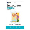Apple 第7世代iPad10.2インチ対応液晶保護反射防止フィルム。接着面にシリコン素材を使用していますので、液晶画面を含め表全体にぴったり貼り付きます。(カメラ部などを除く) 生産国:日本