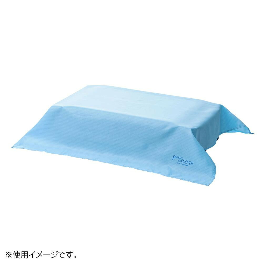 文具関連 プリンターやFAXを静電気などから守るマルチカバー