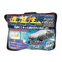暮らし プレゼント 実用的 ユニカー工業 透湿性スーパーユニテックスボディーカバー WS BV-620 お祝い ギフト 人気 ブランド お洒落