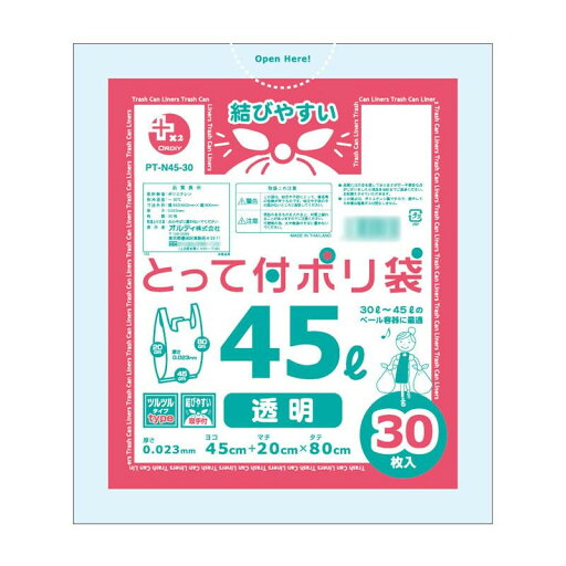 生活雑貨 おしゃれ プレゼント オルディ プラスプラス取手付ポリ袋45L 透明30P×20冊 10670901 嬉しいもの オシャレ おいわい 生活雑貨 おしゃれ プレゼント オルディ プラスプラス取手付ポリ袋45L 透明30P×20冊 10670901 嬉しいもの オシャレ おいわい