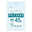 【送料無料】日用品 オルディ ポリバックビジネス45L 透明10P×50冊 30701 オススメ 新 生活 応援(3)