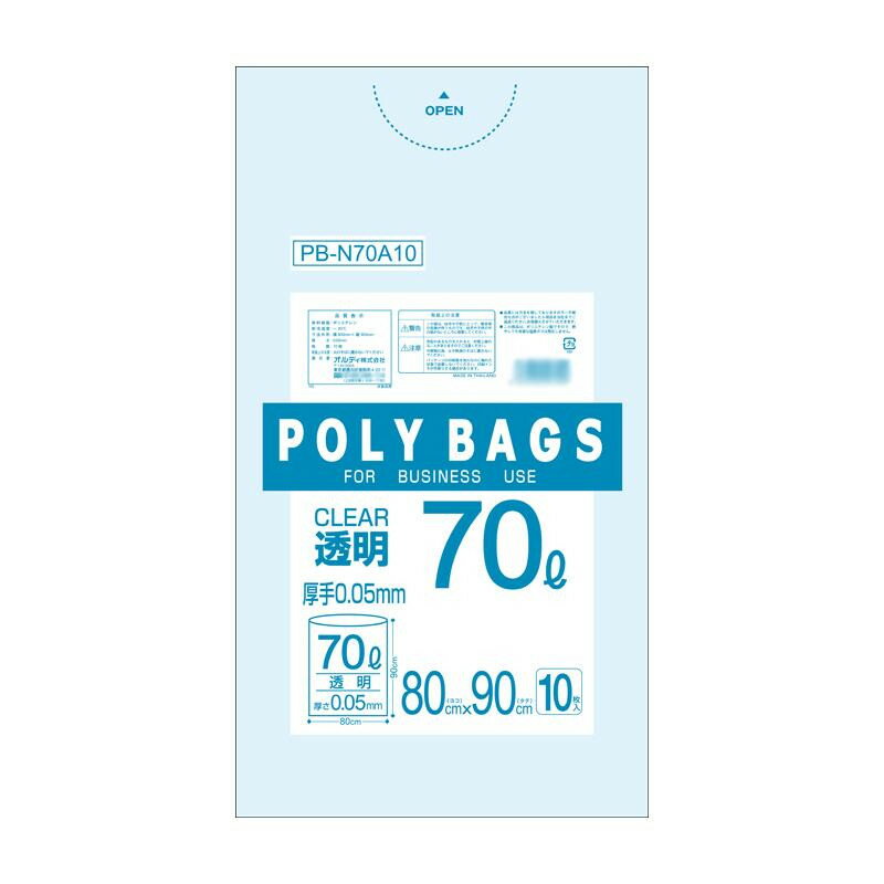 人気 おすすめ 日用品 オルディ ポリバッグビジネス70L厚手0.05mm 透明10P×20冊 30601 おしゃれ ショップ 楽天 快気祝い