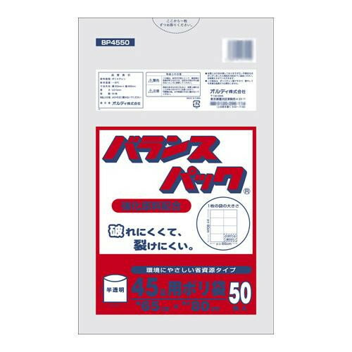 あると便利 日用品 オルディ バランスパック45L 半透明50P×20冊 20021002 おすすめ 送料無料