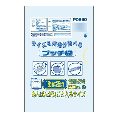 日用品 雑貨 通販 ぷっち袋小 透明50P×30冊 20062901 人気 お得な送料無料 おすすめ