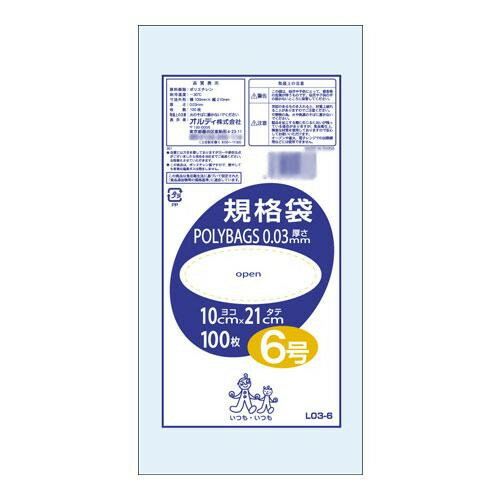 あると便利 日用品 オルディ ポリバッグ 規格袋6号 透明100P×160冊 196501 おすすめ 送料無料