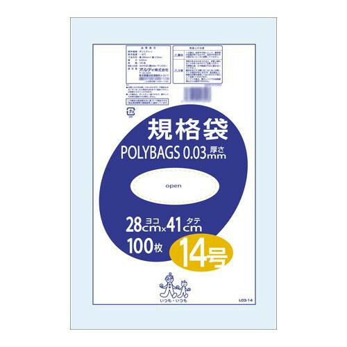 かわいい 雑貨 おしゃれ ポリバッグ 規格袋14号 透明100P×30冊 197301 お得 な 送料無料 人気 おしゃれ