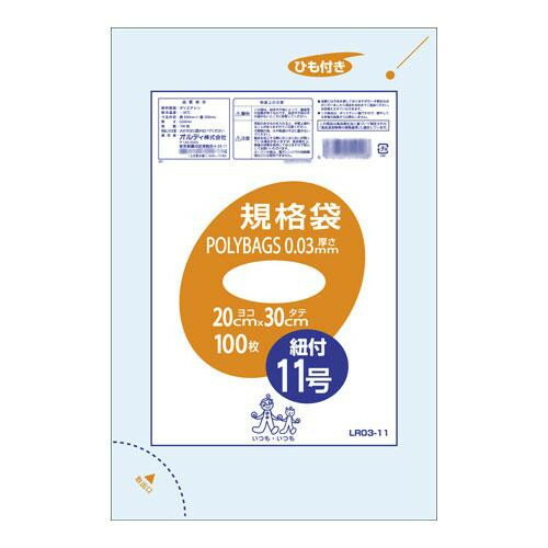 日用品 雑貨 通販 ポリバッグ 規格袋11号ひも付 透明100P×60冊 187001 人気 お得な送料無料 おすすめ