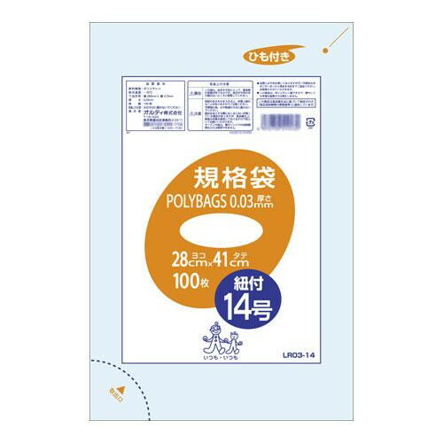 [商品名]オルディ ポリバッグ 規格袋14号ひも付 透明100P×30冊 187301代引き不可商品です。代金引換以外のお支払方法をお選びくださいませ。ひも付きタイプです。サイズ個装サイズ：44×21.5×21.5cm重量個装重量：17743g素材・材質LD(低密度ポリエチレン)生産国ベトナム※入荷状況により、発送日が遅れる場合がございます。0.03mm厚の規格袋(ポリ袋)です。ひも付きタイプです。fk094igrjs