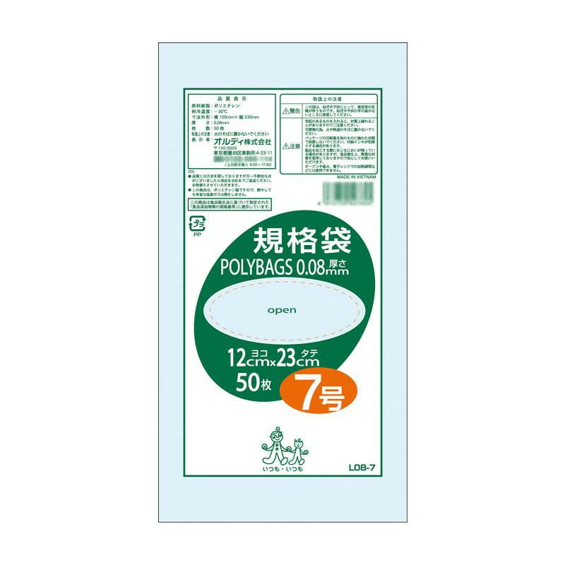 人気 おすすめ 日用品 オルディ ポリバッグ 規格袋7号0.08mm 透明50P×40冊 10866601 おしゃれ ショップ 楽天 快気祝い