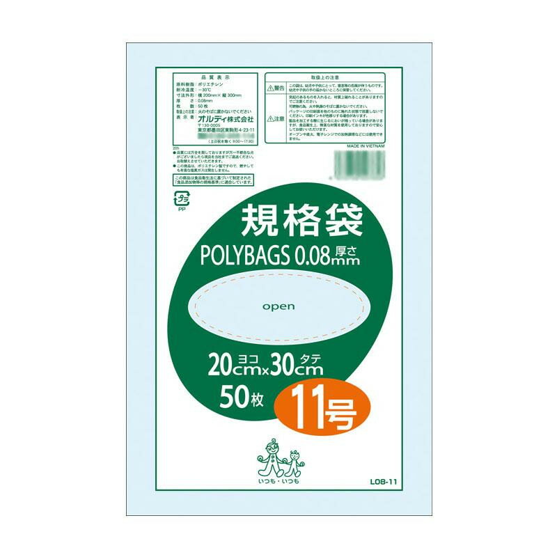 人気 おすすめ 日用品 オルディ ポリバッグ 規格袋11号0.08mm 透明50P×30冊 10867001 おしゃれ ショップ 楽天 快気祝い