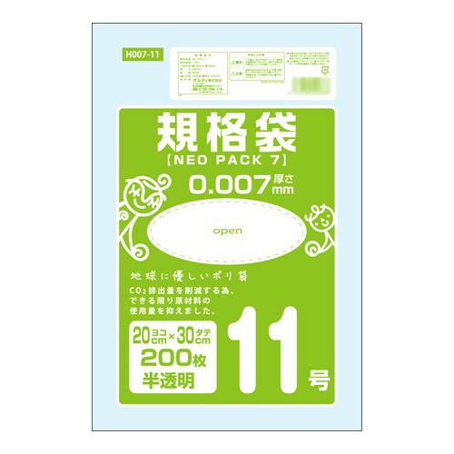 日用品 雑貨 通販 ネオパック7規格袋11号 半透明200P×100冊 10527002 オススメ 送料無料