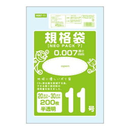 可愛い べんり オルディ ネオパック7規格袋11号 半透明200P×100冊 10527002 人気 送料無料 おしゃれな 雑貨 通販