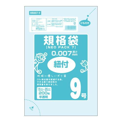 暮らし プレゼント 実用的 オルディ ネオパック7規格袋9号ひも付 半透明200P×120冊 10536802 お祝い ギフト 人気 ブランド お洒落