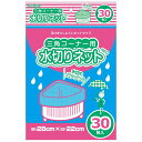 あると便利 日用品 オルディ 水切りネットネオ三角コーナー 青30P×60冊 10693011 おすすめ 送料無料