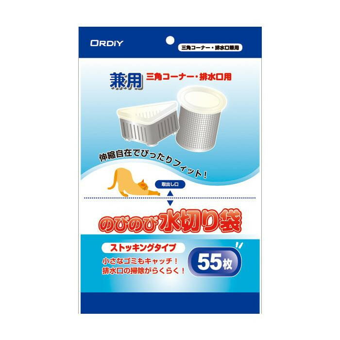 オルディ のびのび水切り袋ストッキングタイプ兼用 白55P×100冊 10313606