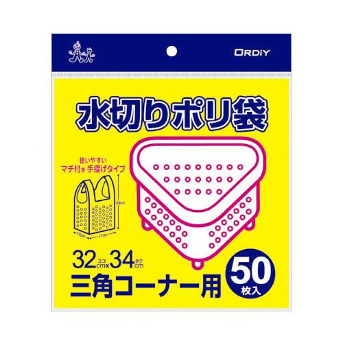 日用品 雑貨 通販 水切りポリ袋三角コーナー用手提げタイプ 半透明50P×50冊 483002 人気 お得な送料無料 おすすめ 日用品 雑貨 通販 水切りポリ袋三角コーナー用手提げタイプ 半透明50P×50冊 483002 人気 お得な送料無料 おすすめ