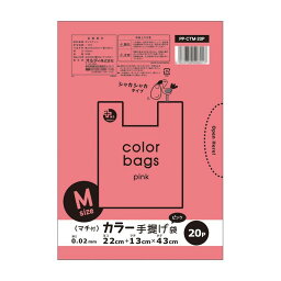 アイデア 便利 グッズ オルディ プラスプラスカラー手提げ袋M ピンク20P×100冊 10730031 お得 な全国一律 送料無料