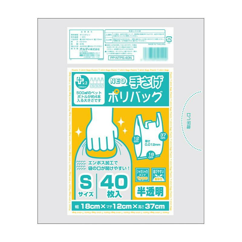 清掃用品関連 荷物の持ち運びに便利なポリ袋!