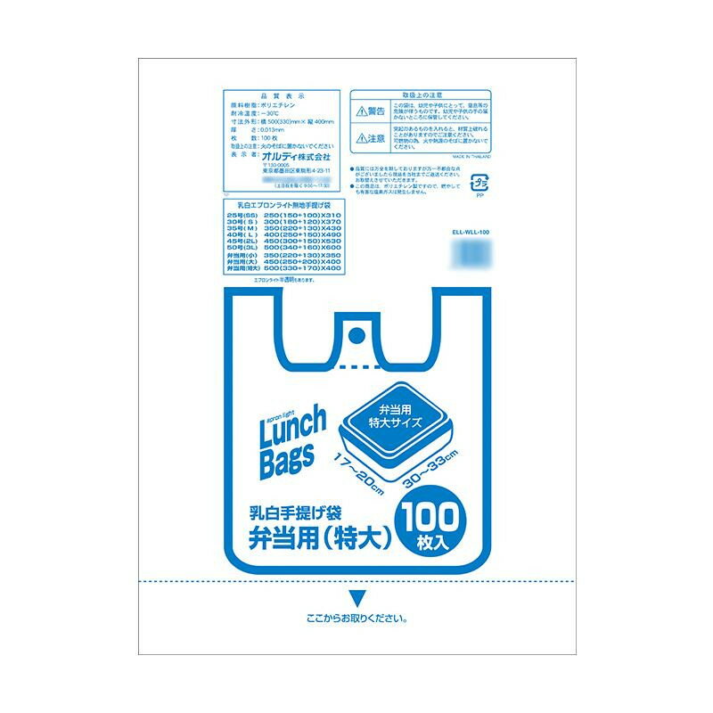 エプロンライト弁当用特大 乳白100P×20冊 10645104 人気 商品 送料無料