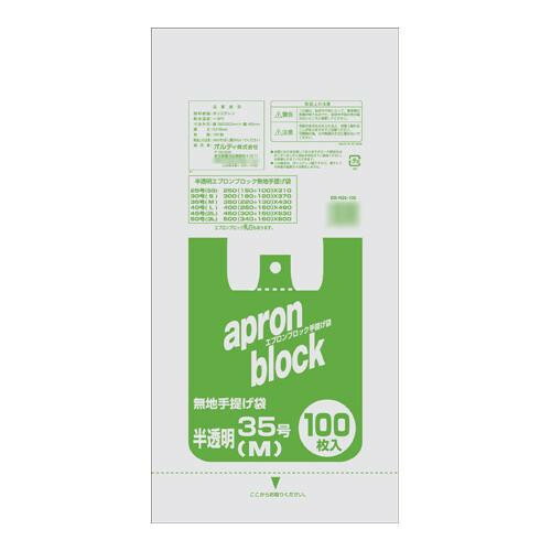 あると便利 日用品 オルディ エプロンブロック35号/M 半透明100P×20冊 104502 おすすめ 送料無料