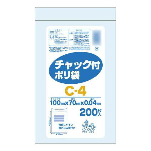 日用品 雑貨 通販 チャック付ポリ袋C-4 透明200P×65冊 206201 人気 お得な送料無料 おすすめ