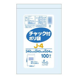 生活雑貨 おしゃれ プレゼント オルディ チャック付ポリ袋J-4 透明100P×15冊 206901 嬉しいもの オシャレ おいわい