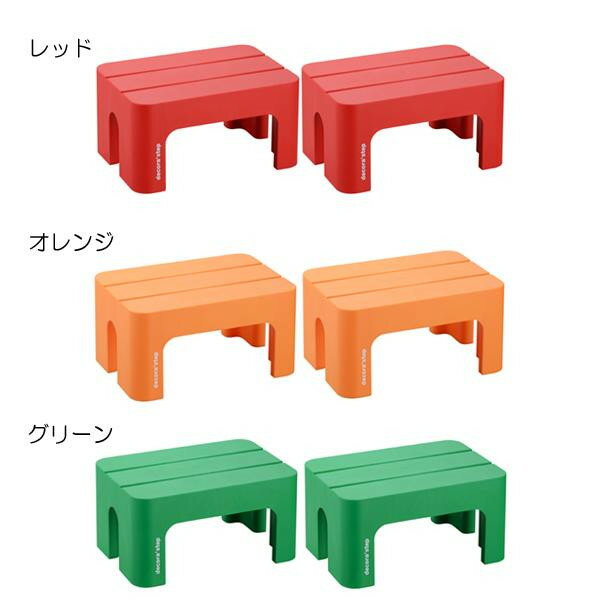 かわいい 雑貨 おしゃれ 踏み台 デコラステップ S2個組 グリーン・300041S お得 な 送料無料 人気 おしゃれ