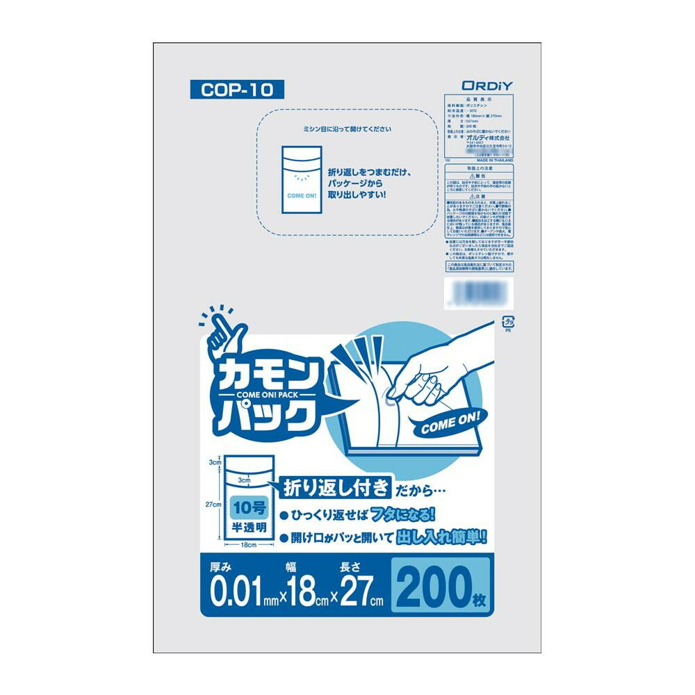 生活雑貨 おしゃれ プレゼント オルディ カモンパック10号0.01mm 半透明200P×60冊 11166002 嬉しいもの オシャレ おいわい 1